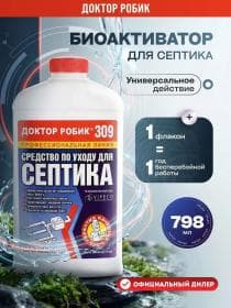 Средство по уходу за септиком Доктор Робик 309