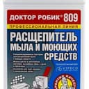 Расщепитель мыла и моющих средств Доктор Робик 809