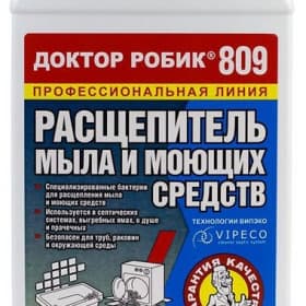 Расщепитель мыла и моющих средств Доктор Робик 809