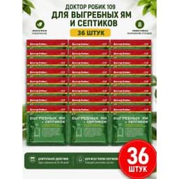 Средство для выгребных ям и септиков Доктор Робик 109 36шт