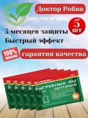 Средство для выгребных ям и септиков Доктор Робик 109 5шт