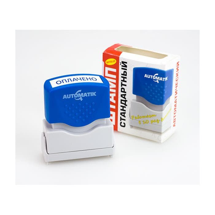 Штамп ОПЛАЧЕНО AUTOMATIK, цвет СИНИЙ, упаковка ФОЛДЕР (№8)