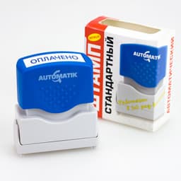 Штамп ОПЛАЧЕНО AUTOMATIK, цвет СИНИЙ, упаковка ФОЛДЕР (№8)