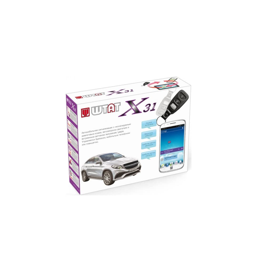 Автосигнализация Штат X31