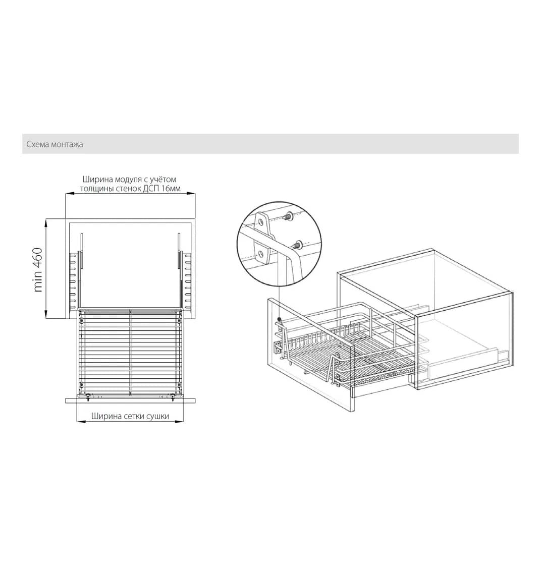 Корзина для сушки Jet SW150L.200CP левая 200 напр полного выдвижения доводчик цвет хром с креп