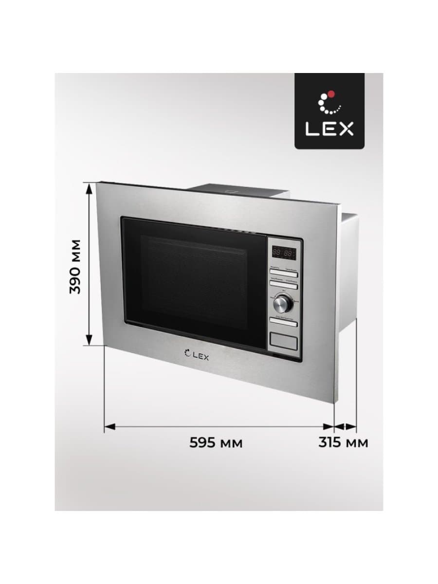Микроволновая печь LEX BIMO 20.05 INOX встраиваемая