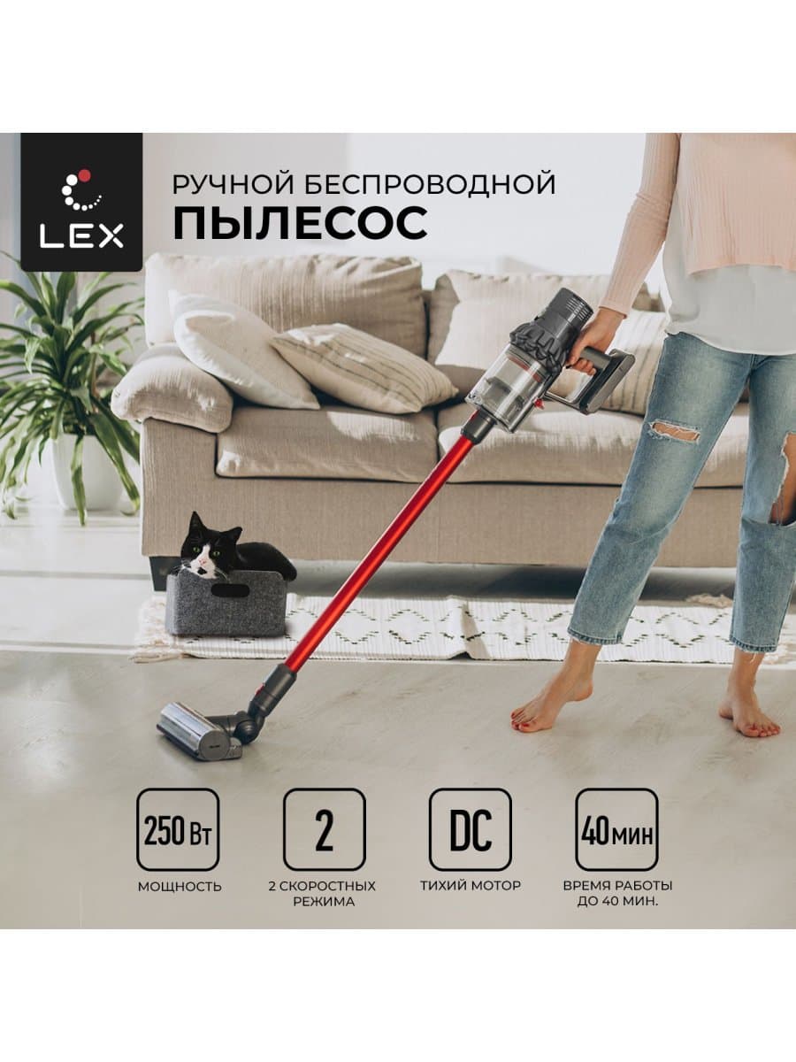 Пылесос LEX LXVCS 7070 крас.
