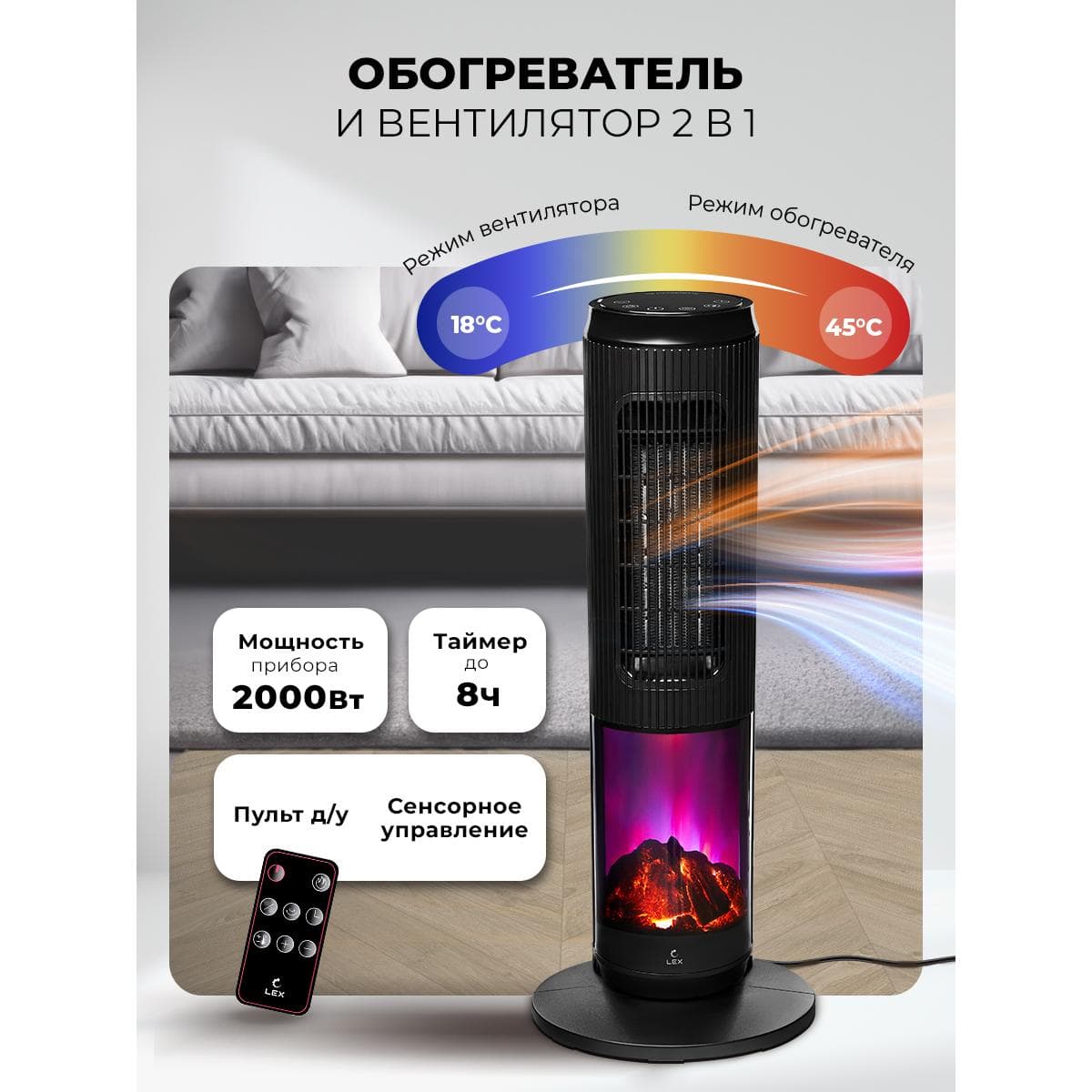 Тепловентилятор LEX LXCR 1526 черный