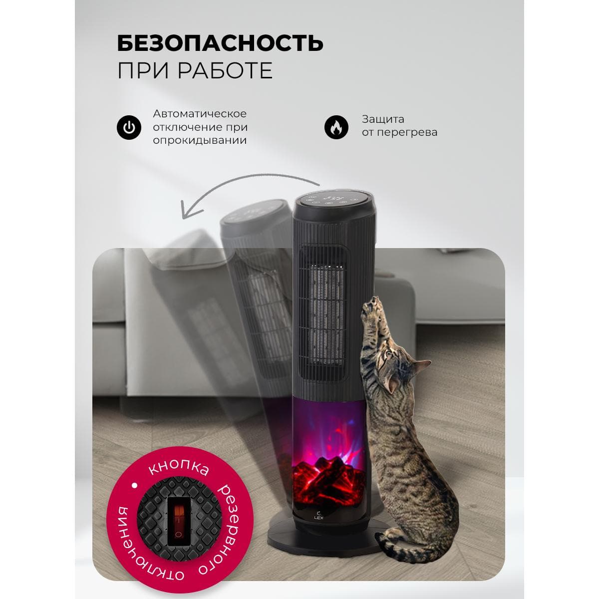 Тепловентилятор LEX LXCR 1526 черный