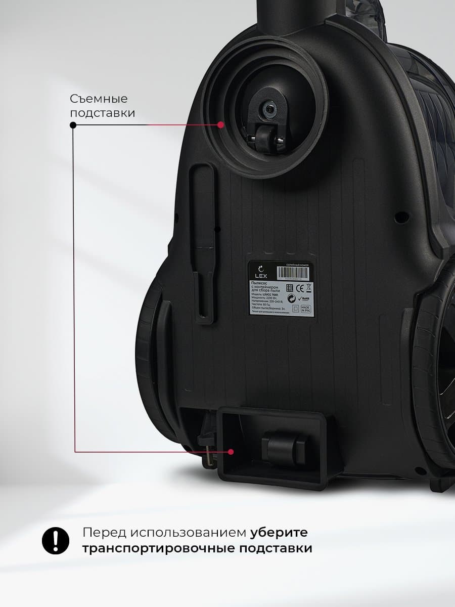 Пылесос безмешковый LEX LXVCC 7002, 2200 Вт