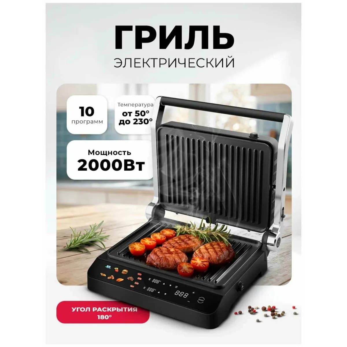 Гриль электрический LEX LXGR 5006 электро чер.