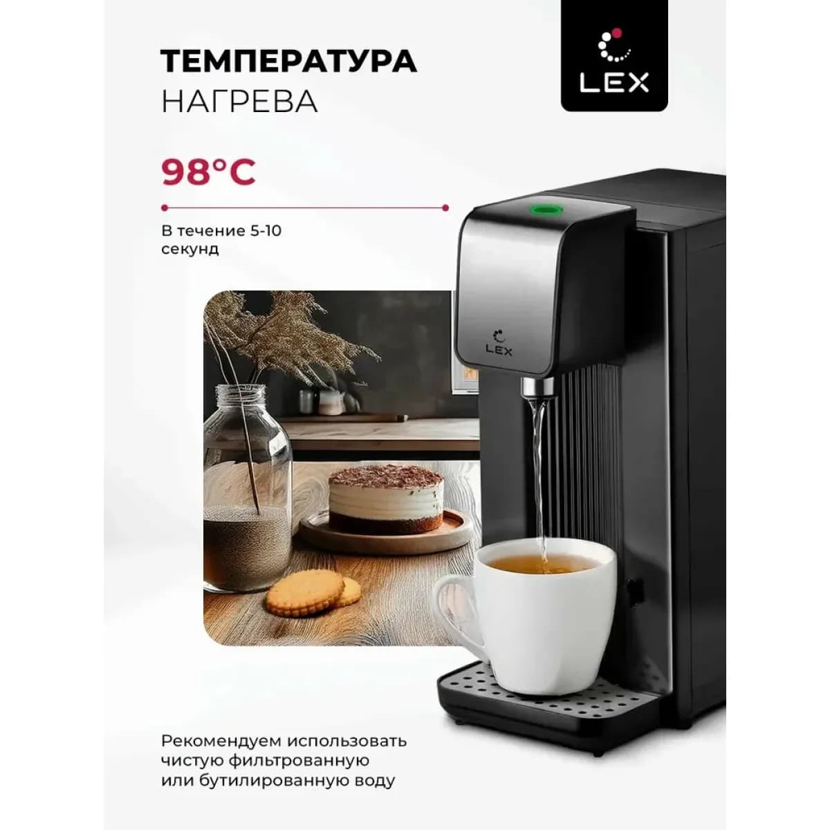 Термопот LEX LXTP 3622 2,5л (чер+браш. сталь)