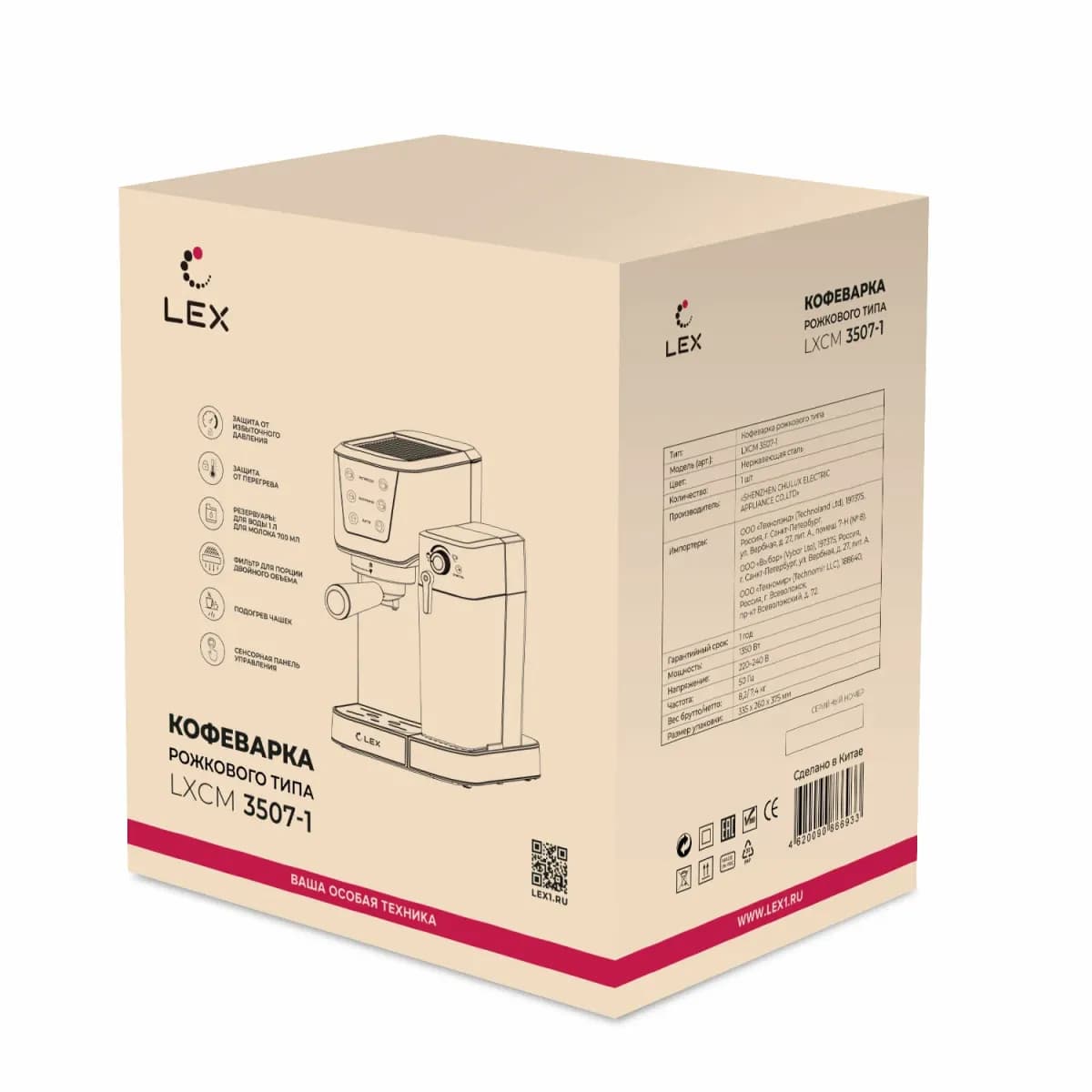 Кофеварка LEX LXCM 3507-1 с автоматическим капучинатором