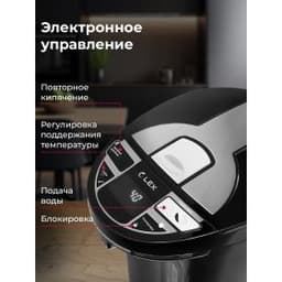 Термопот LEX LXTP 3611 (чер)