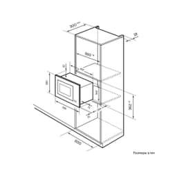 Микроволновая печь LEX BIMO 20.05 INOX встраиваемая