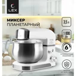 Миксер планетарный LEX LXMX 4133 бел. 3,5л
