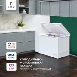 Морозильный ларь LEX LFR324