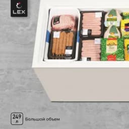 Морозильный ларь LEX LFR324