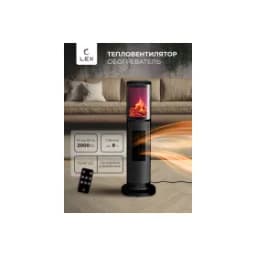 Тепловентилятор LEX LXCR 1525 черный