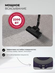 Пылесос безмешковый LEX LXVCC 7002, 2200 Вт