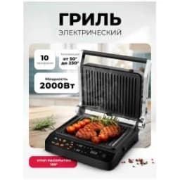 Гриль электрический LEX LXGR 5006 электро чер.