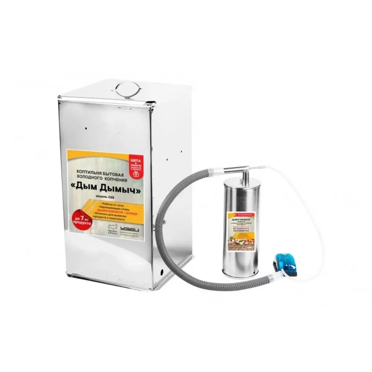 Коптильня холодного копчения "Дым Дымыч" модель 02Б, нержавеющая сталь дымогенератор + камера объемом 50 л.