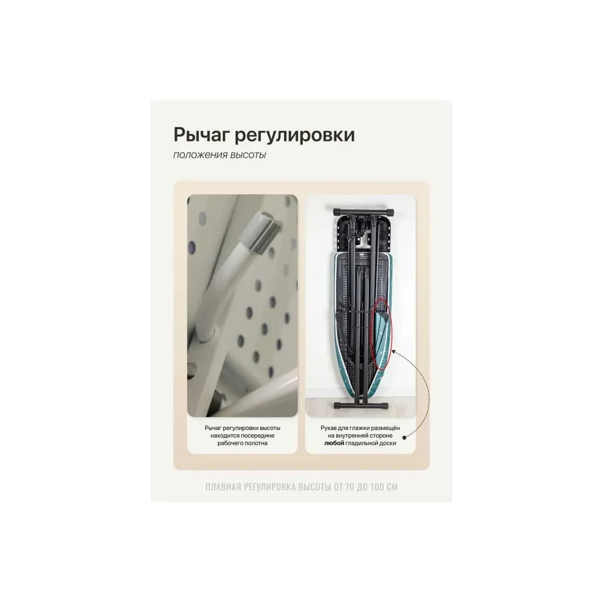 Доска гладильная Nika "Haushalt-Sophy" (HSK)