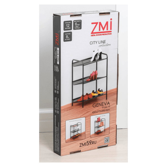 Подставка для обуви 3-пол. "Женева 13" черный