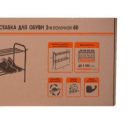 Подставка для обуви 2-х полочная 80см черный