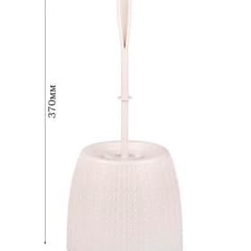 Ёрш с подставкой "Вязаное плетение" (бежевый) (уп.20)