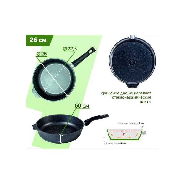 Сковорода со съёмной ручкой и крышкой «Гранит» Granite 26 см арт. c026701