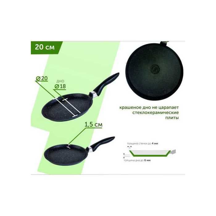 Сковорода блинница «Гранит» Granite 20 cm арт. 10701