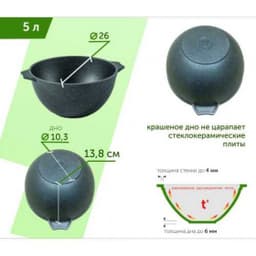 Казан для плова со стеклянной крышкой «Гранит» Granite 5л арт. 55701