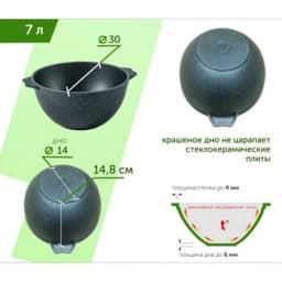 Казан для плова со стеклянной крышкой «Гранит» Granite7л арт. 57701