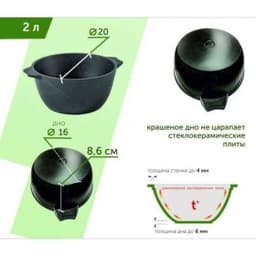 Кастрюля «Гранит» Granite 2 л арт. 42701