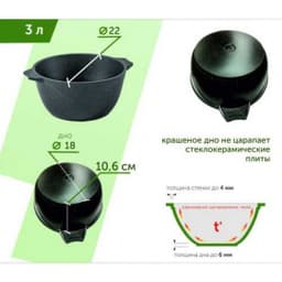 Кастрюля «Гранит» Granite 3 л арт. 43701