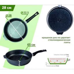 Сковорода со стеклянной крышкой и несъемной ручкой «Гранит» Granite 28см арт. c28701