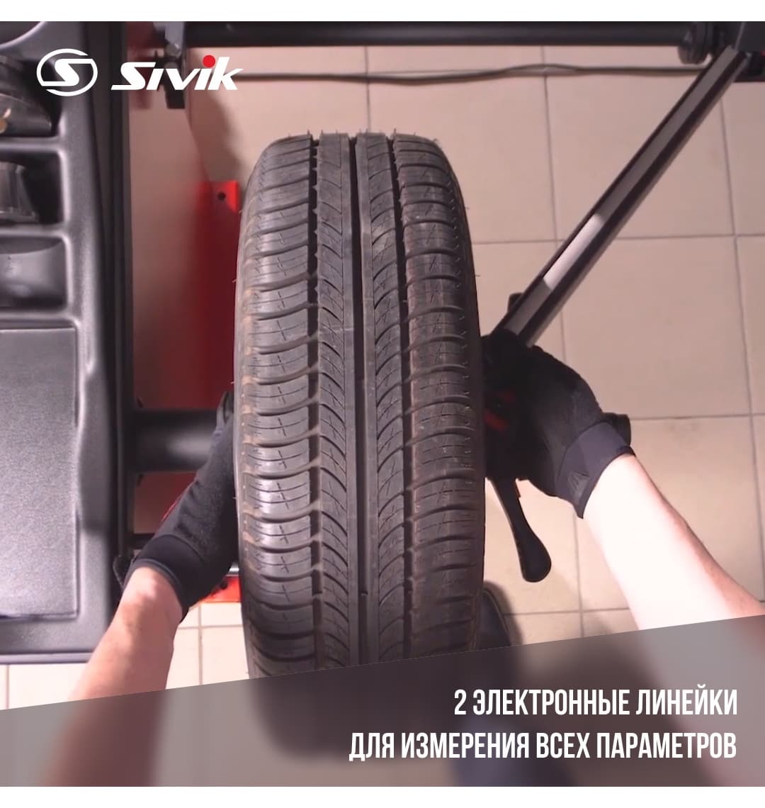 Балансировочный станок SIVIK Galaxy Plus СБМП-60/3D Л с LCD монитором.