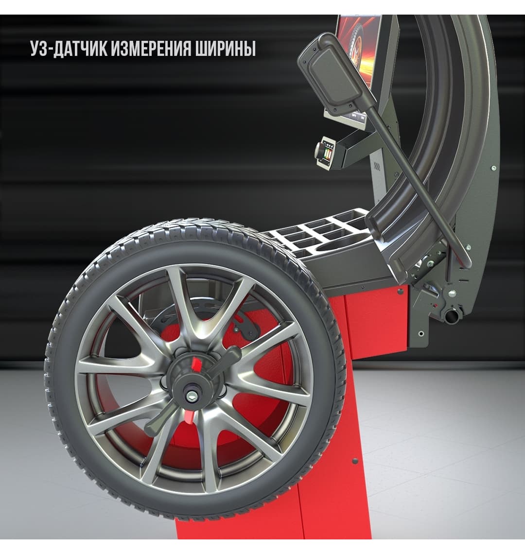 Балансировочный станок SIVIK Galaxy Plus СБМП-60/3D Л с LCD монитором.