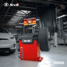 Балансировочный станок SIVIK Galaxy Plus СБМП-60/3D Л с LCD монитором.