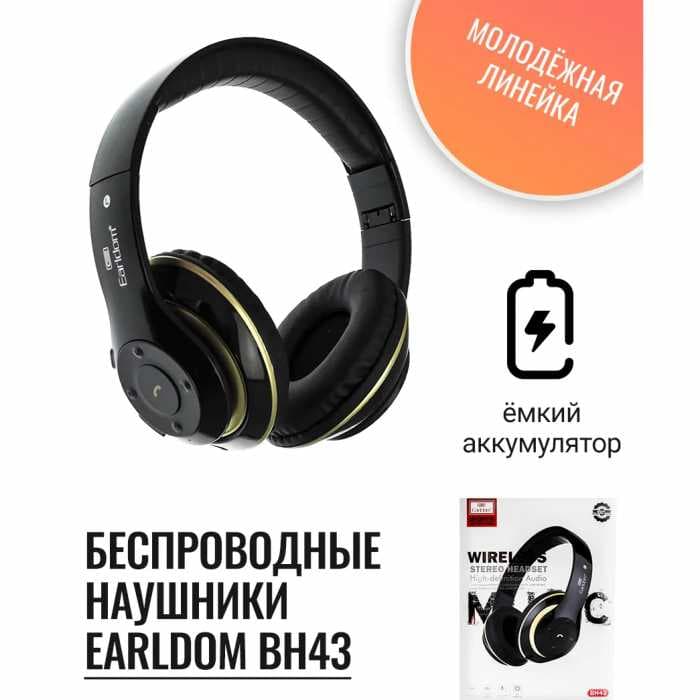 Беспроводные наушники Earldom BH43