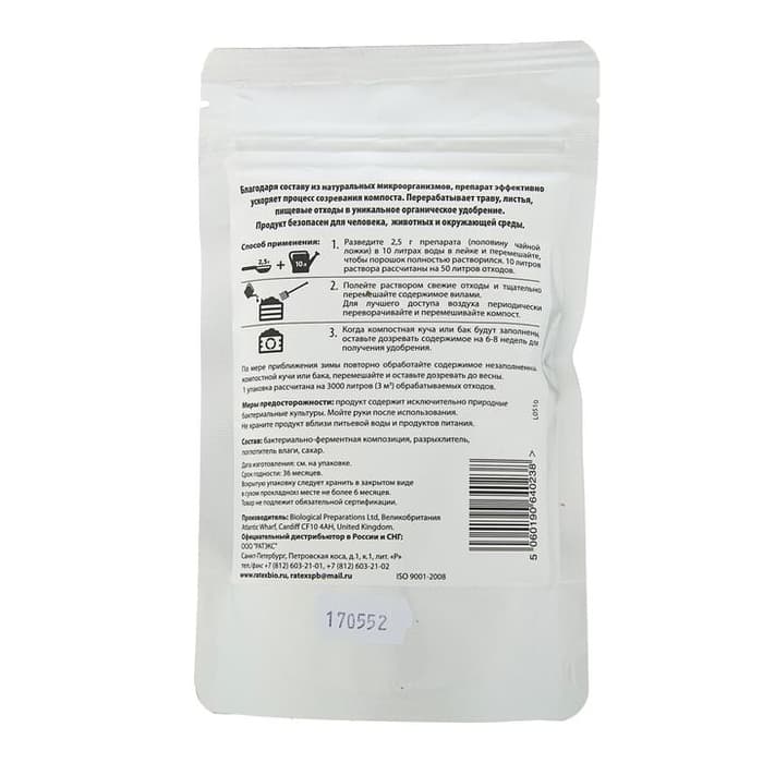 Биологический ускоритель компостирования "БИОТЭЛ", 150г., упак. 12 шт.