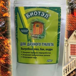 Препарат для дачных туалетов "БИОТЭЛ", 250г, упак. 12 шт.