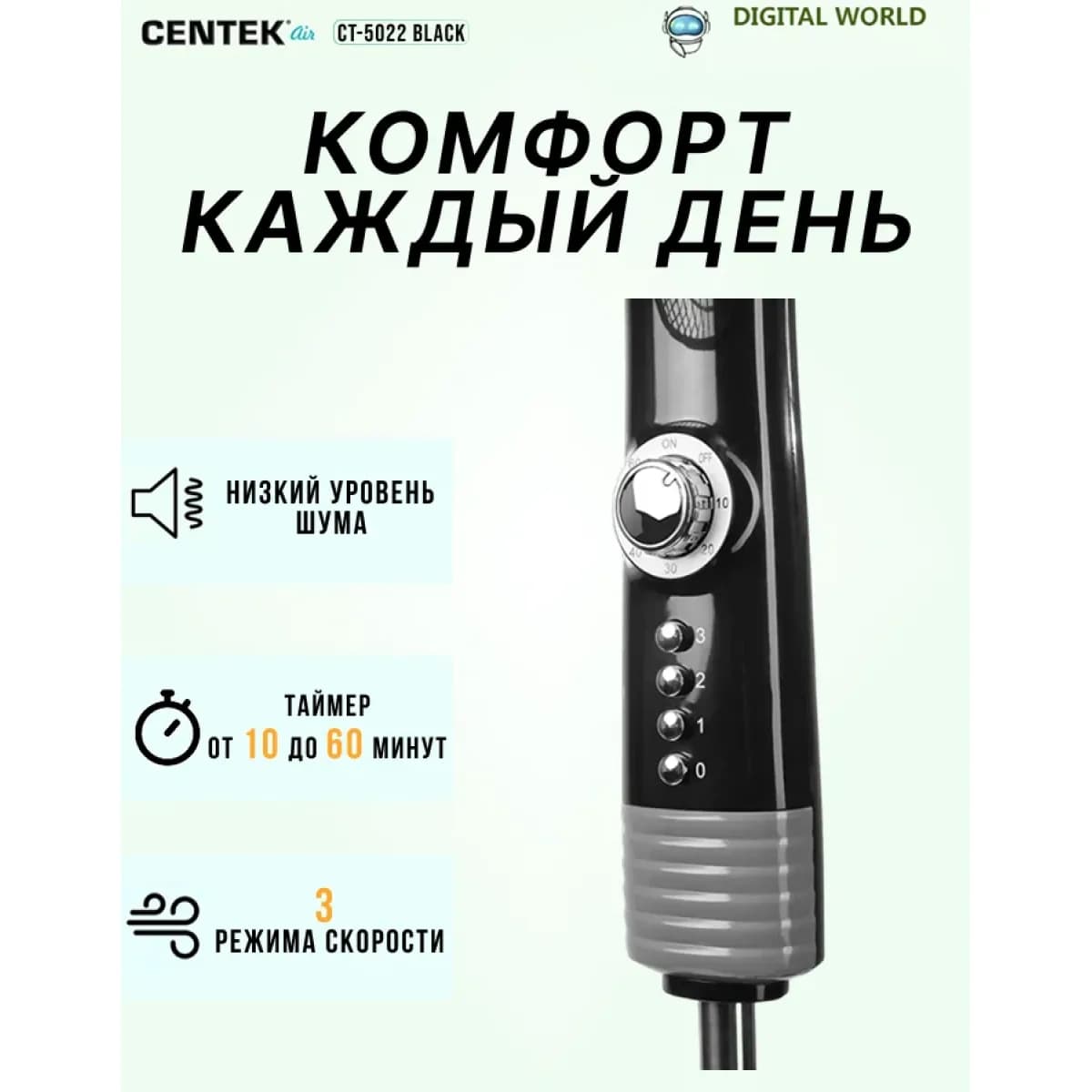 Вентилятор напольный Centek CT-5022