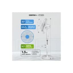 Вентилятор напольный Centek CT-5023
