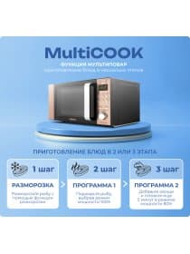 Микроволновая печь Centek CT-1584 GOLD