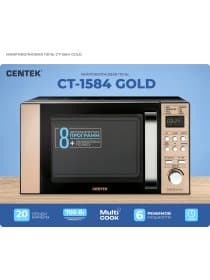 Микроволновая печь Centek CT-1584 GOLD