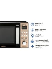 Микроволновая печь Centek CT-1584 GOLD