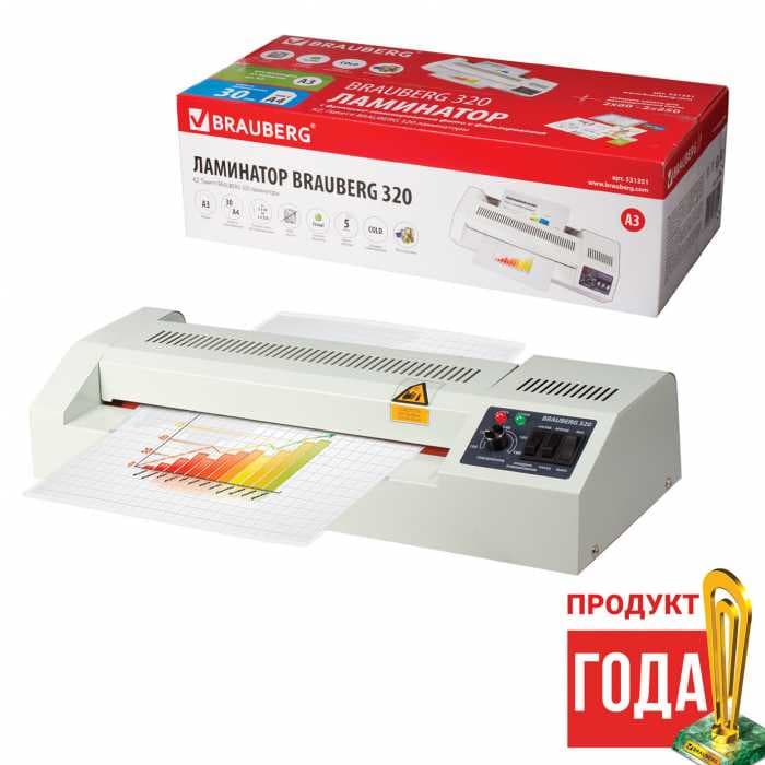Ламинатор BRAUBERG 320, формат А3, 4 вала (2 гор., 2 хол.), толщина пленки (1 ст.) 60-250м, 531351