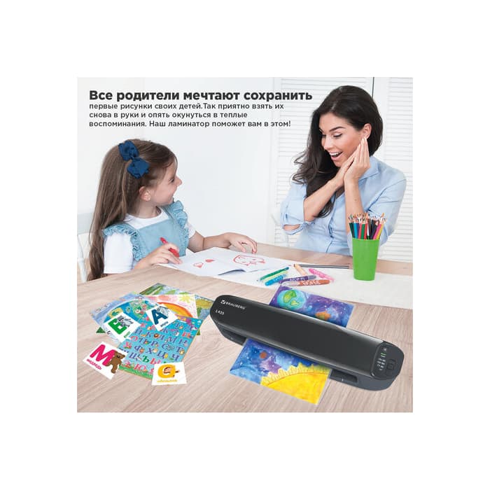 Ламинатор BRAUBERG L435, ф.А3, горяч.валы, толщ.пленки (1стор) 75-125мкм, 531018